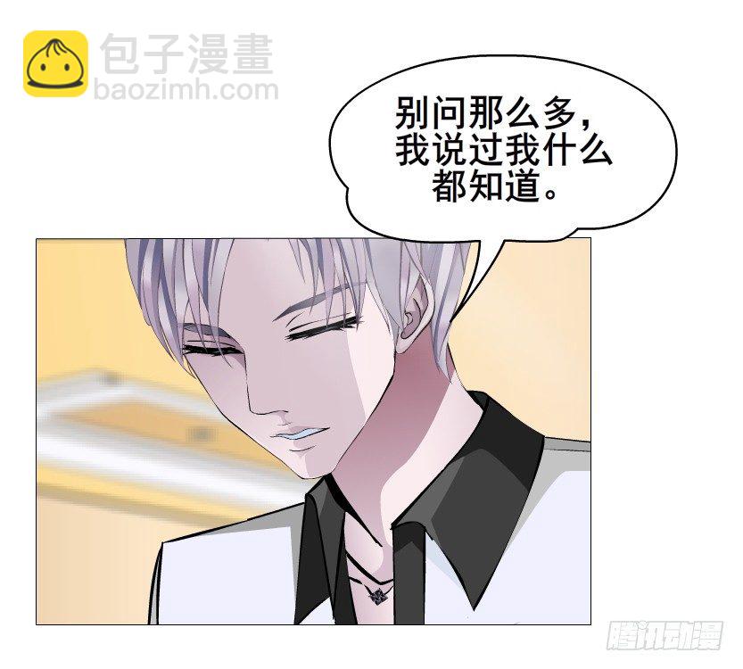 《曼妙美人动情妖》第22集 满脑子都是你！ 第32页