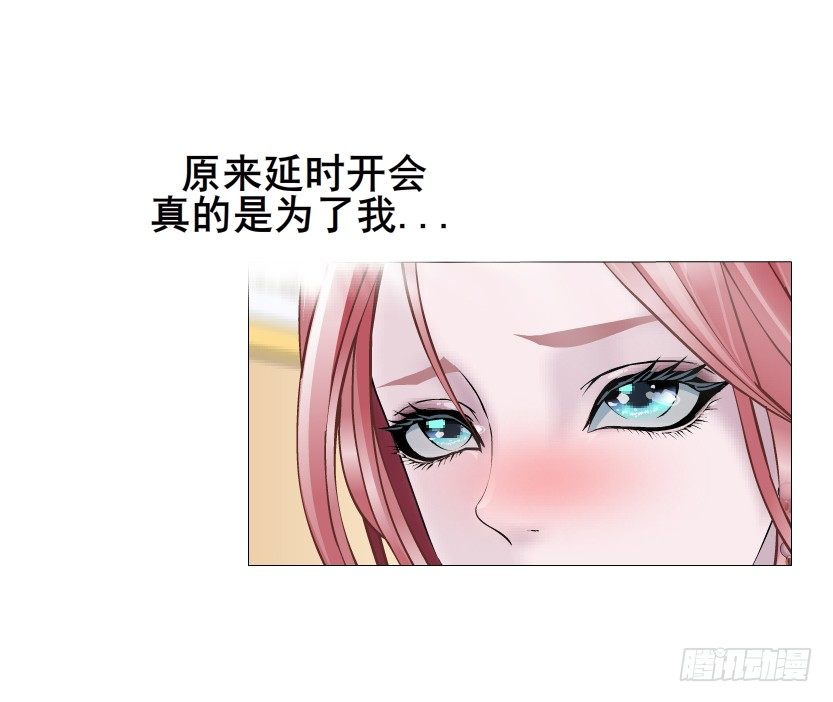 《曼妙美人动情妖》第22集 满脑子都是你！ 第39页