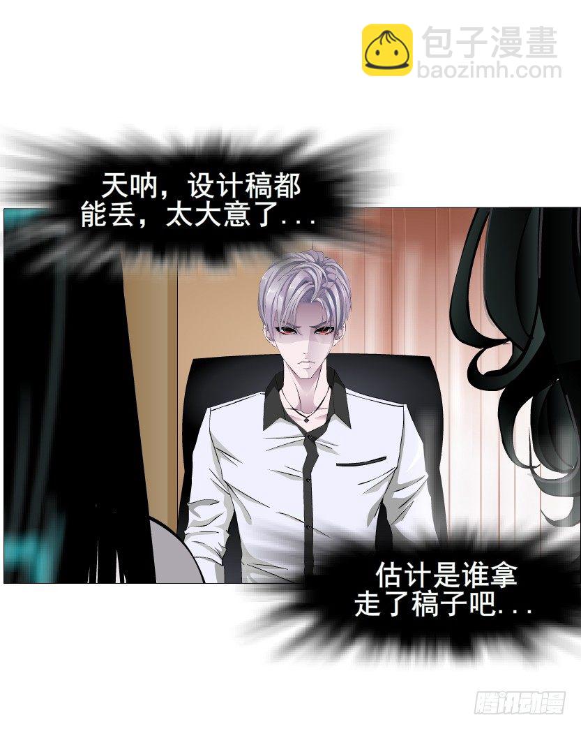 《曼妙美人动情妖》第22集 满脑子都是你！ 第3页