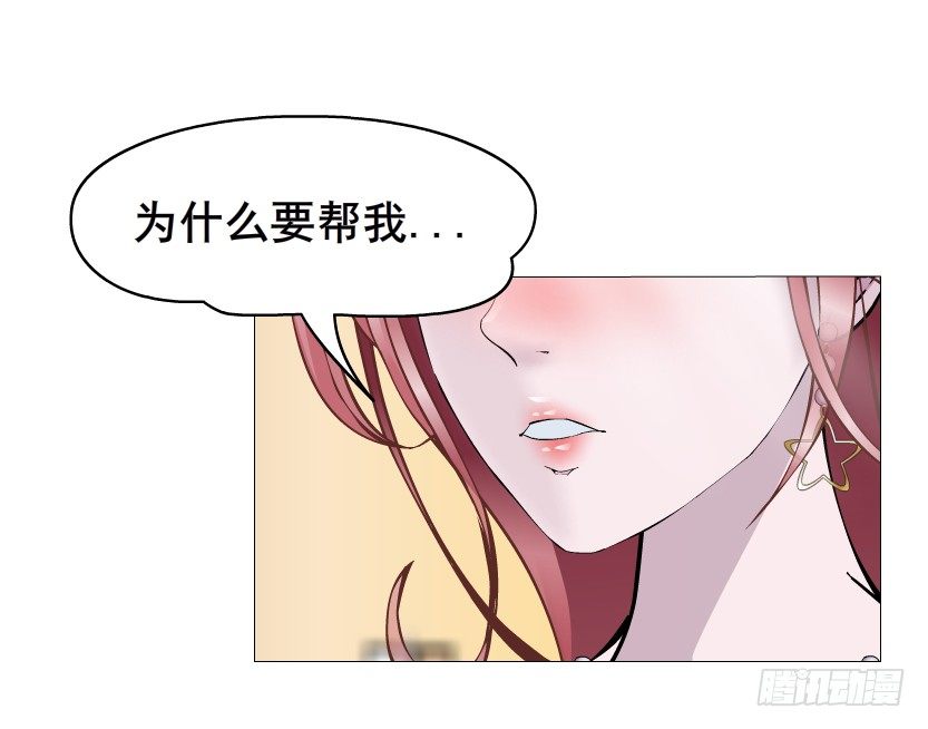 《曼妙美人动情妖》第22集 满脑子都是你！ 第40页
