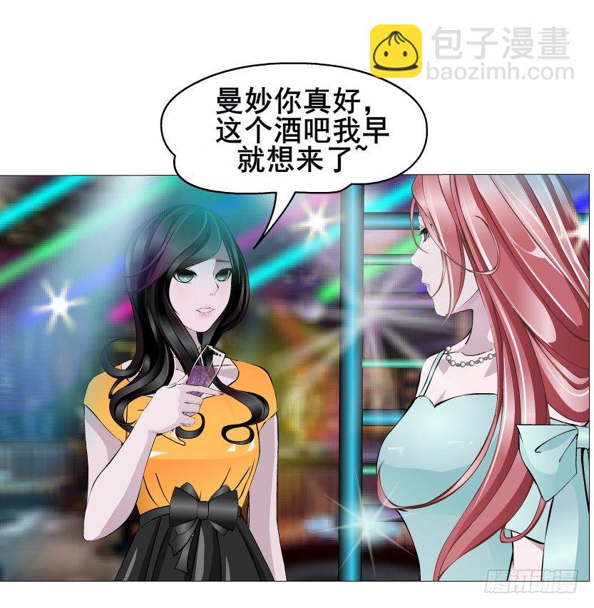 《曼妙美人动情妖》第22集 满脑子都是你！ 第45页