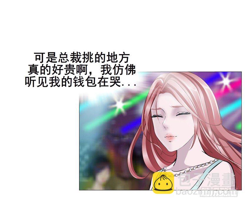 《曼妙美人动情妖》第22集 满脑子都是你！ 第46页
