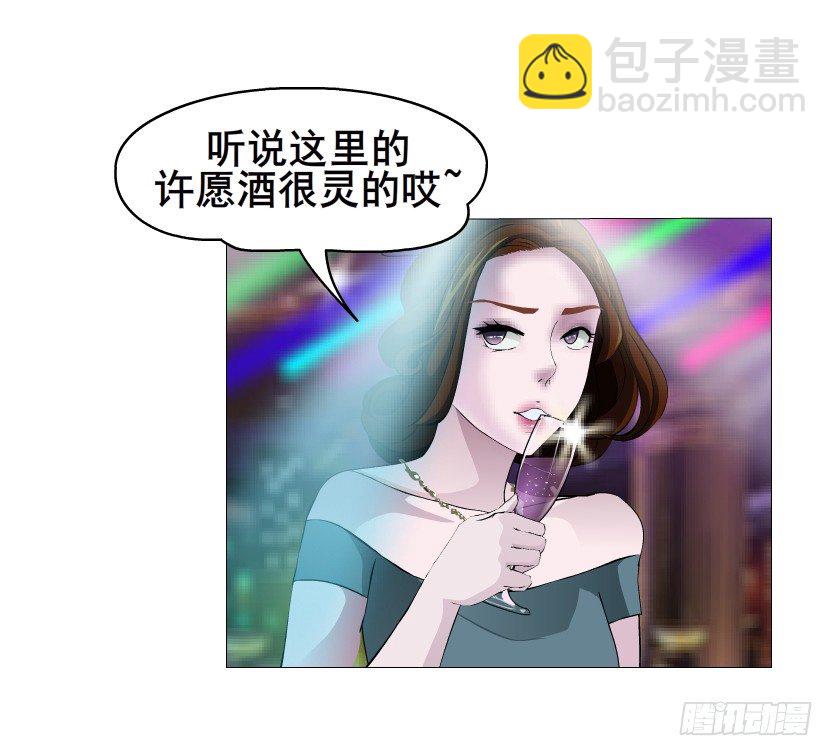 《曼妙美人动情妖》第22集 满脑子都是你！ 第49页