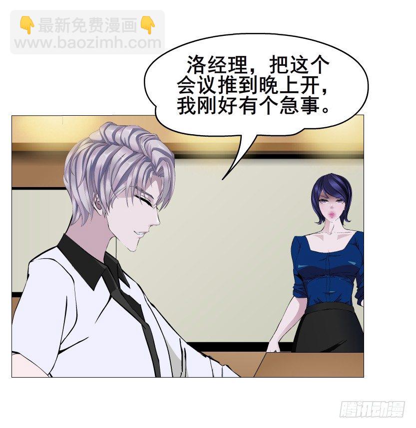 《曼妙美人动情妖》第22集 满脑子都是你！ 第6页