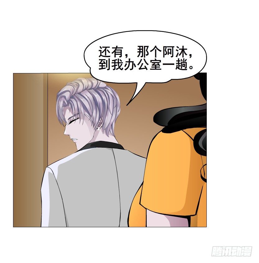 《曼妙美人动情妖》第22集 满脑子都是你！ 第8页