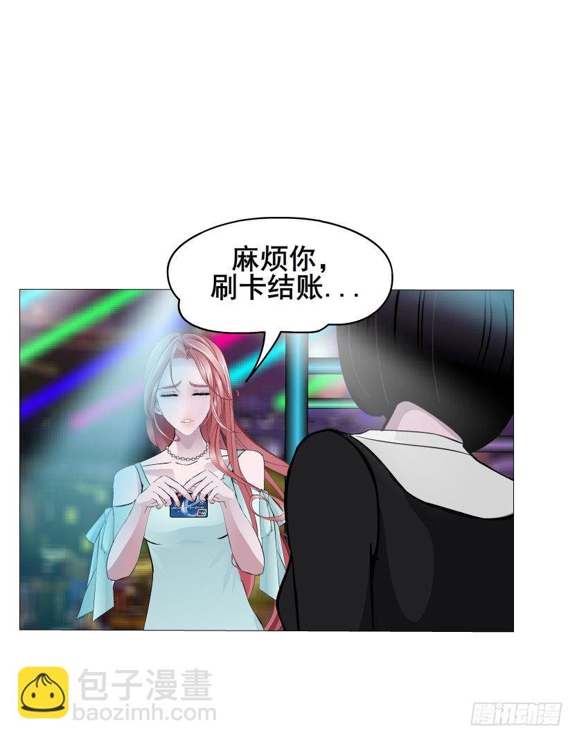 《曼妙美人动情妖》第23集 你比狗还听话 第12页