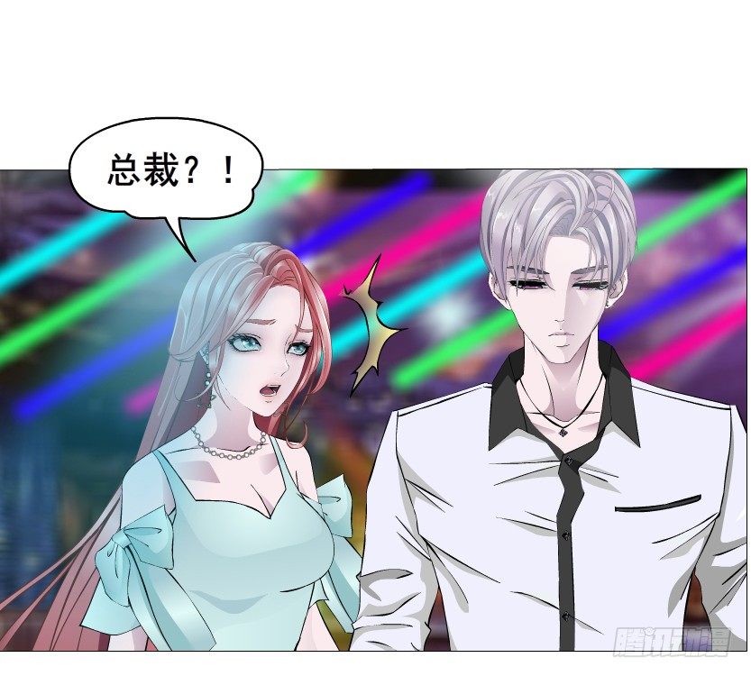 《曼妙美人动情妖》第23集 你比狗还听话 第15页