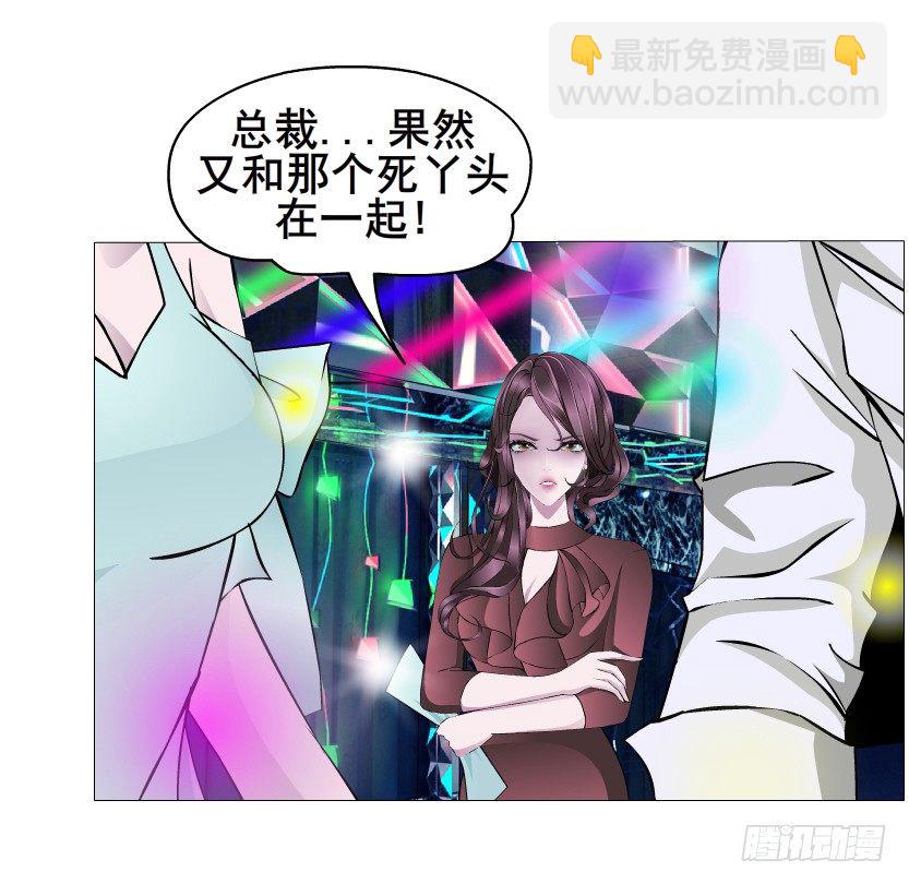 《曼妙美人动情妖》第23集 你比狗还听话 第18页