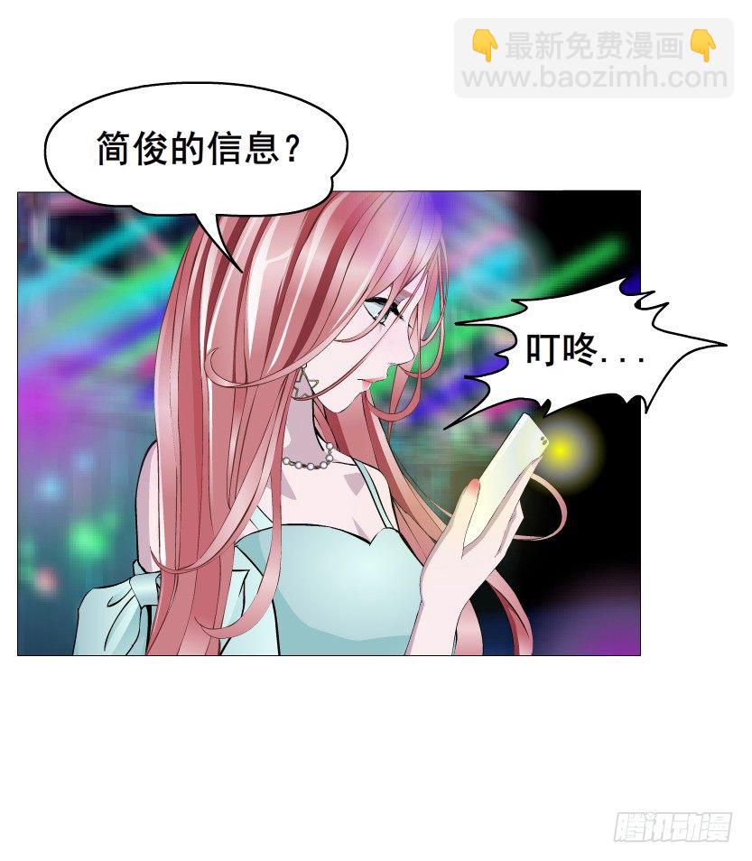 《曼妙美人动情妖》第23集 你比狗还听话 第22页