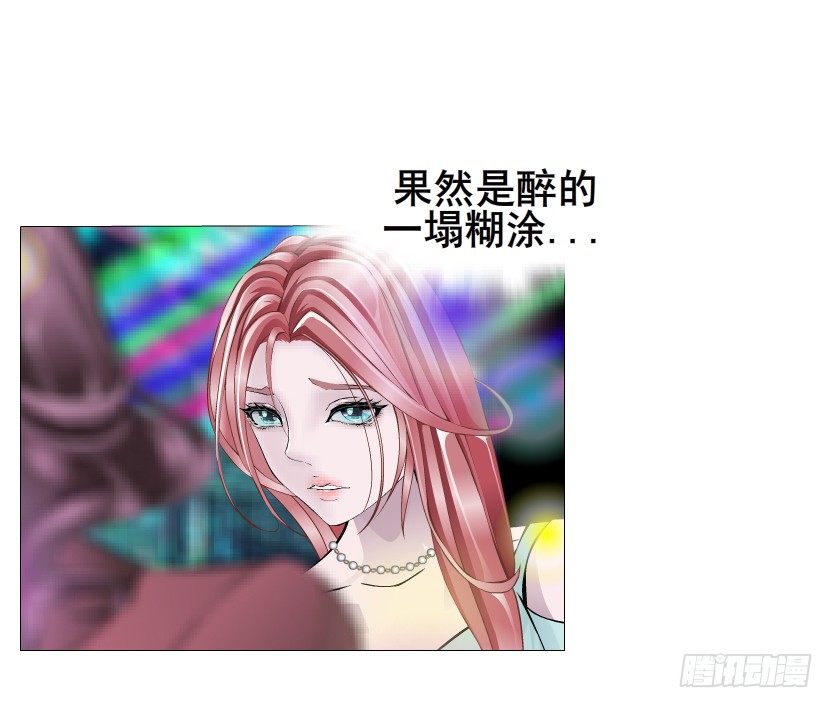 《曼妙美人动情妖》第23集 你比狗还听话 第25页