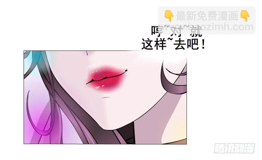 《曼妙美人动情妖》第23集 你比狗还听话 第29页