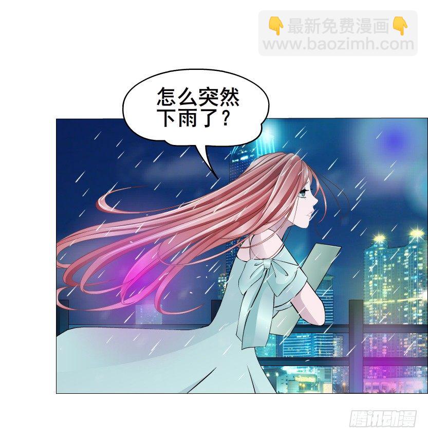 《曼妙美人动情妖》第23集 你比狗还听话 第33页