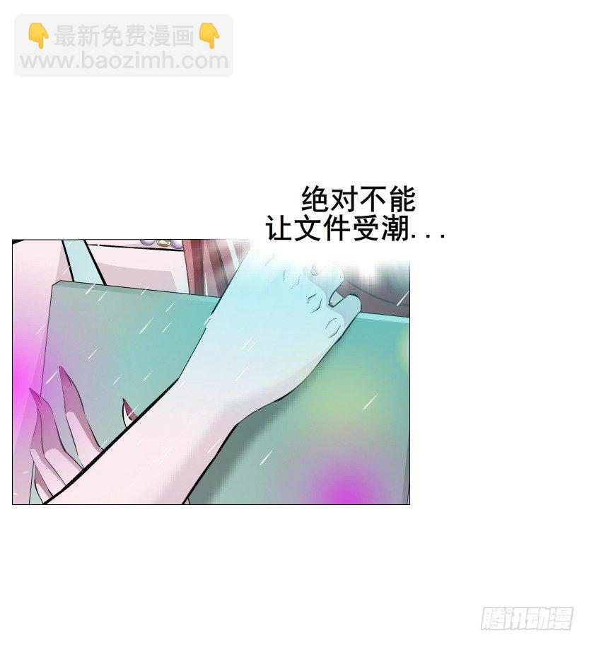 《曼妙美人动情妖》第23集 你比狗还听话 第34页