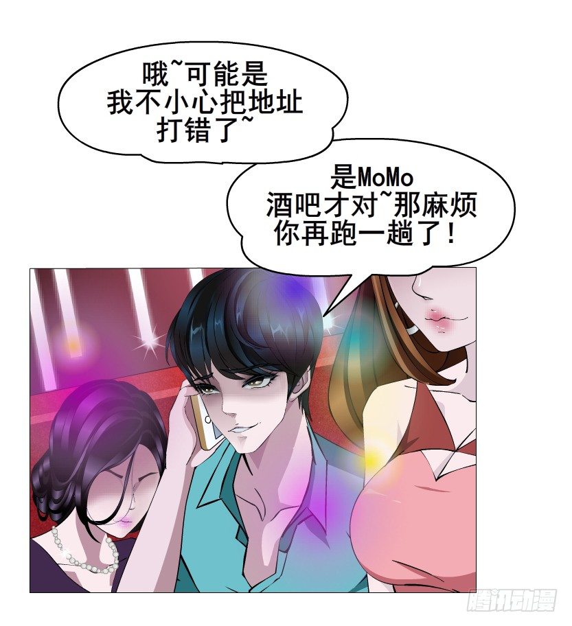 《曼妙美人动情妖》第23集 你比狗还听话 第40页