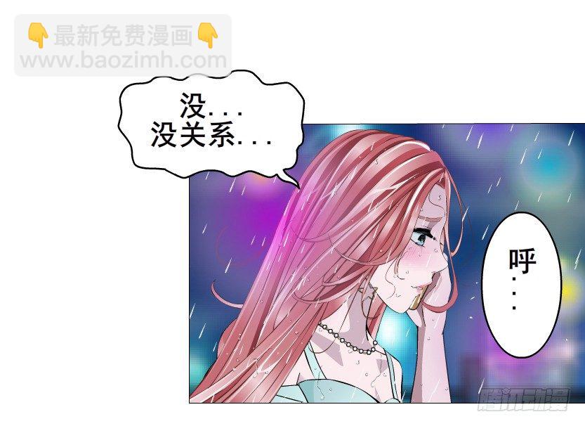 《曼妙美人动情妖》第23集 你比狗还听话 第41页