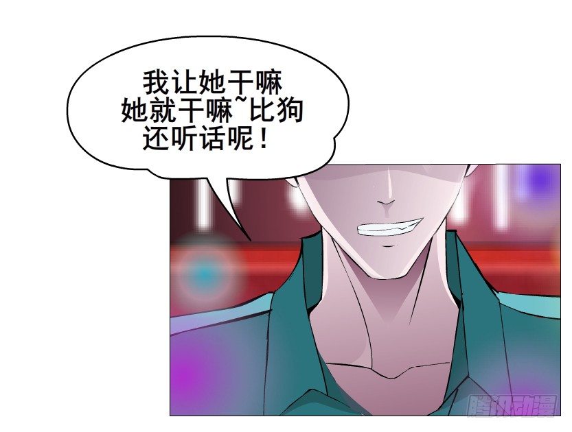 《曼妙美人动情妖》第23集 你比狗还听话 第43页