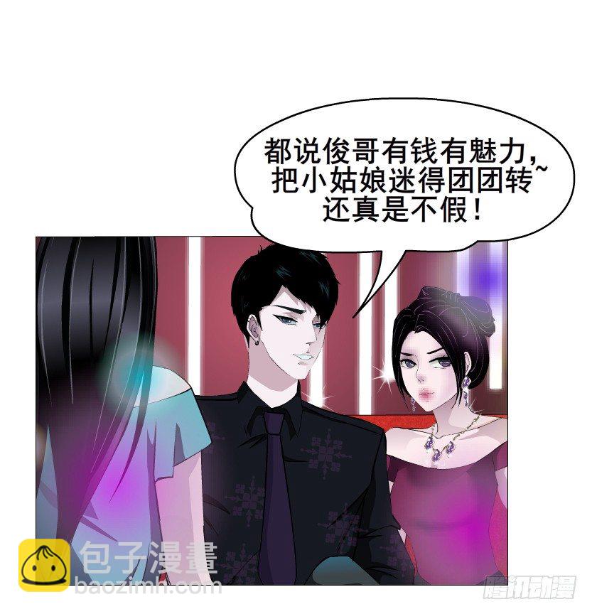 《曼妙美人动情妖》第23集 你比狗还听话 第44页