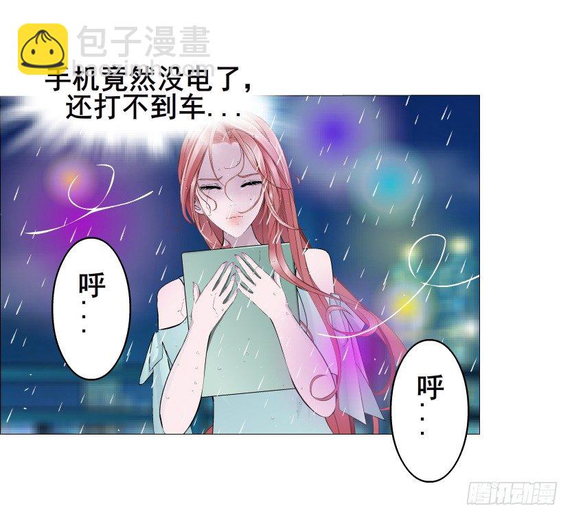 《曼妙美人动情妖》第23集 你比狗还听话 第47页