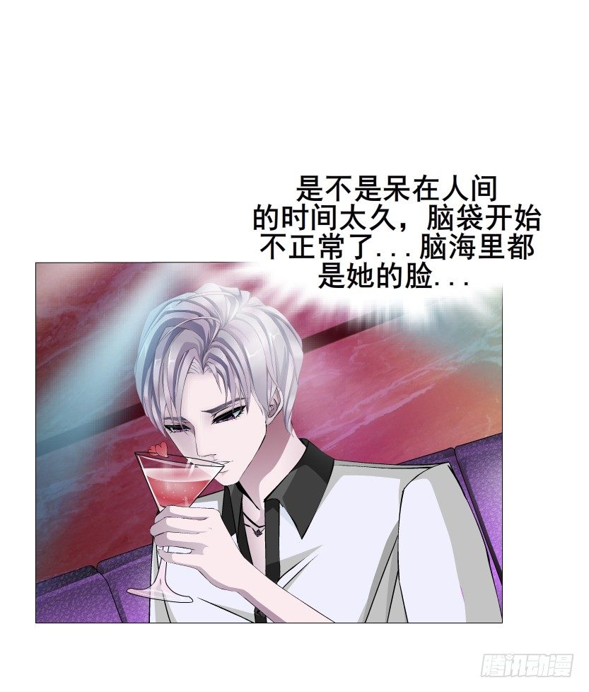 《曼妙美人动情妖》第23集 你比狗还听话 第9页