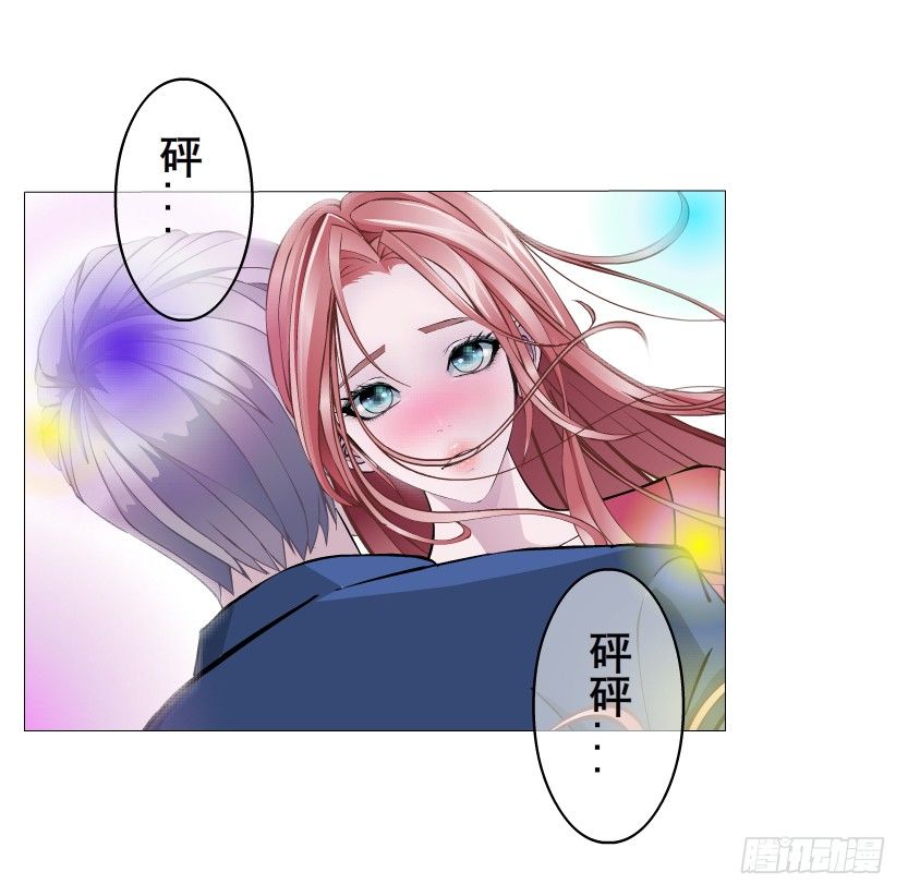《曼妙美人动情妖》第20集 亲我一口如何？ 第16页