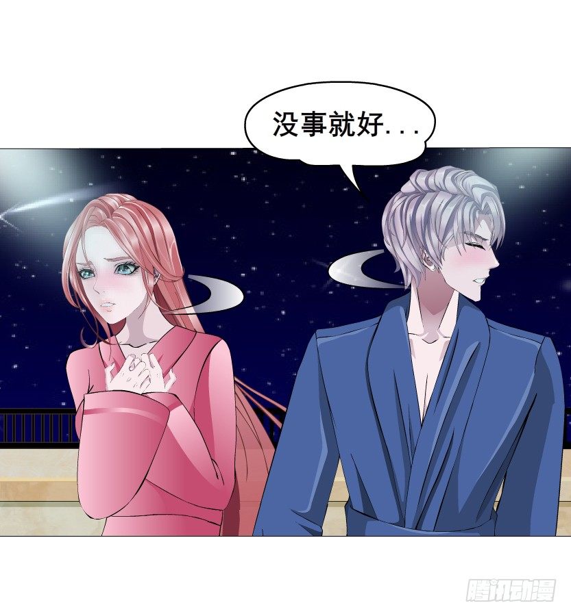 《曼妙美人动情妖》第20集 亲我一口如何？ 第21页