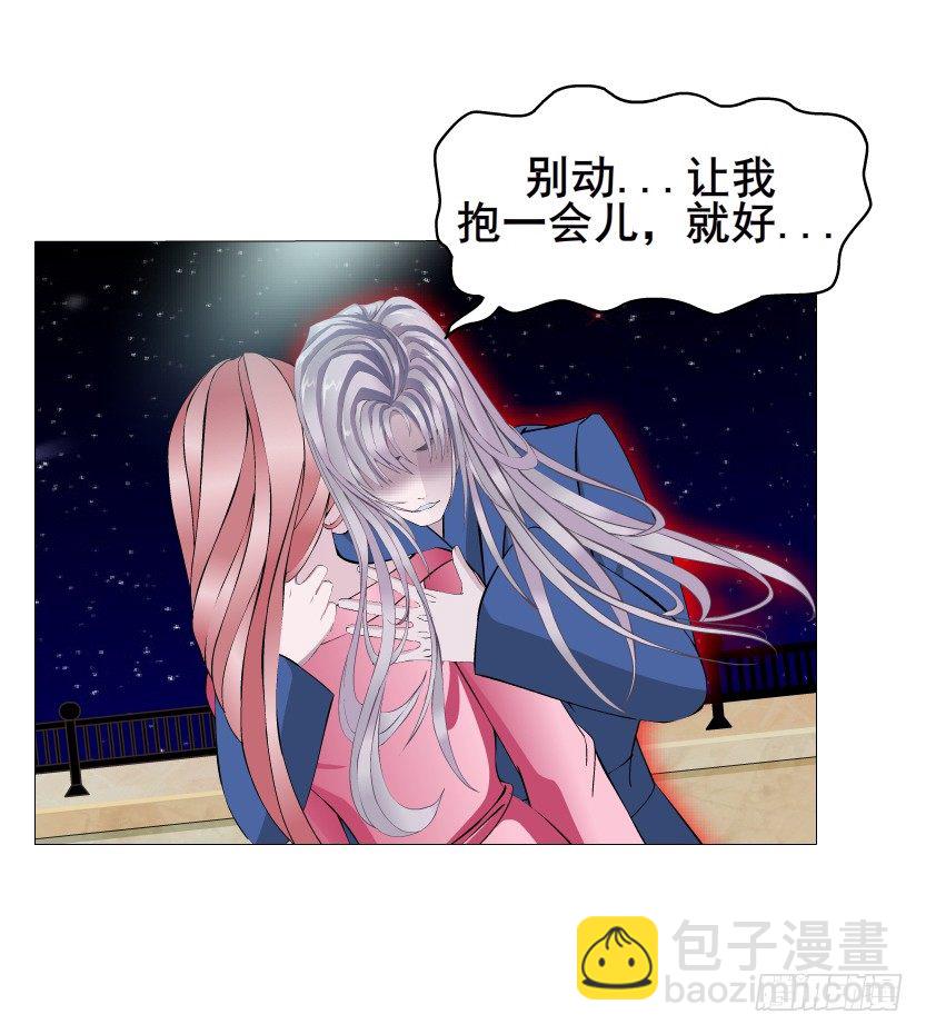 《曼妙美人动情妖》第20集 亲我一口如何？ 第26页