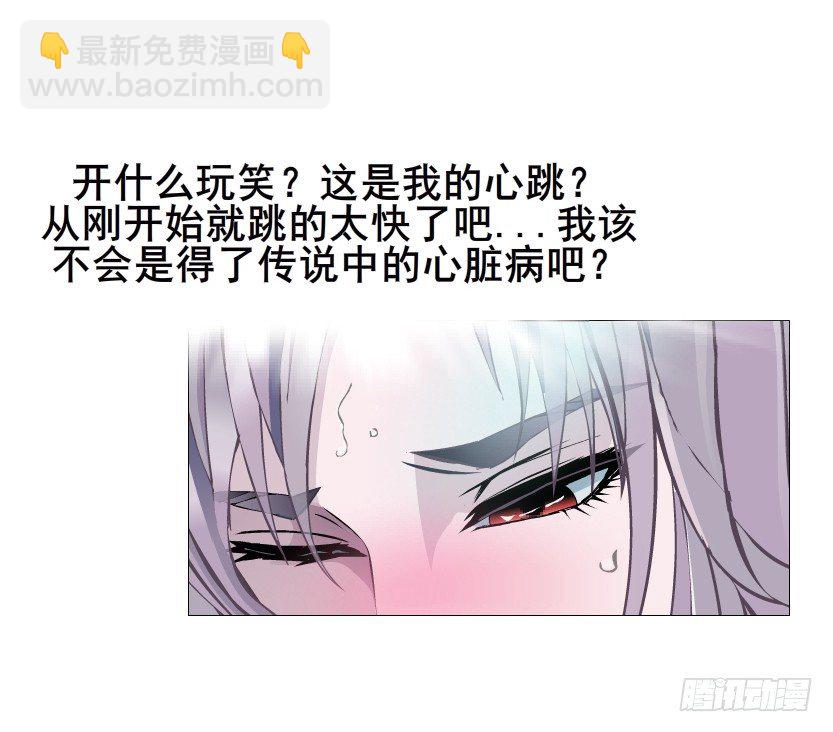 《曼妙美人动情妖》第20集 亲我一口如何？ 第28页