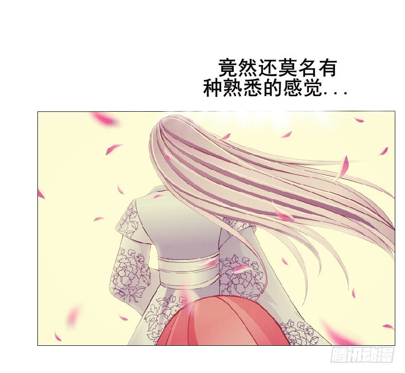 《曼妙美人动情妖》第20集 亲我一口如何？ 第30页