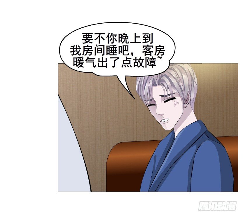 《曼妙美人动情妖》第20集 亲我一口如何？ 第34页