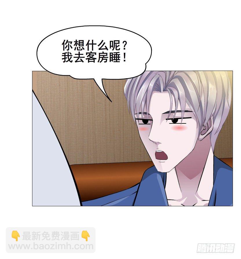 《曼妙美人动情妖》第20集 亲我一口如何？ 第36页