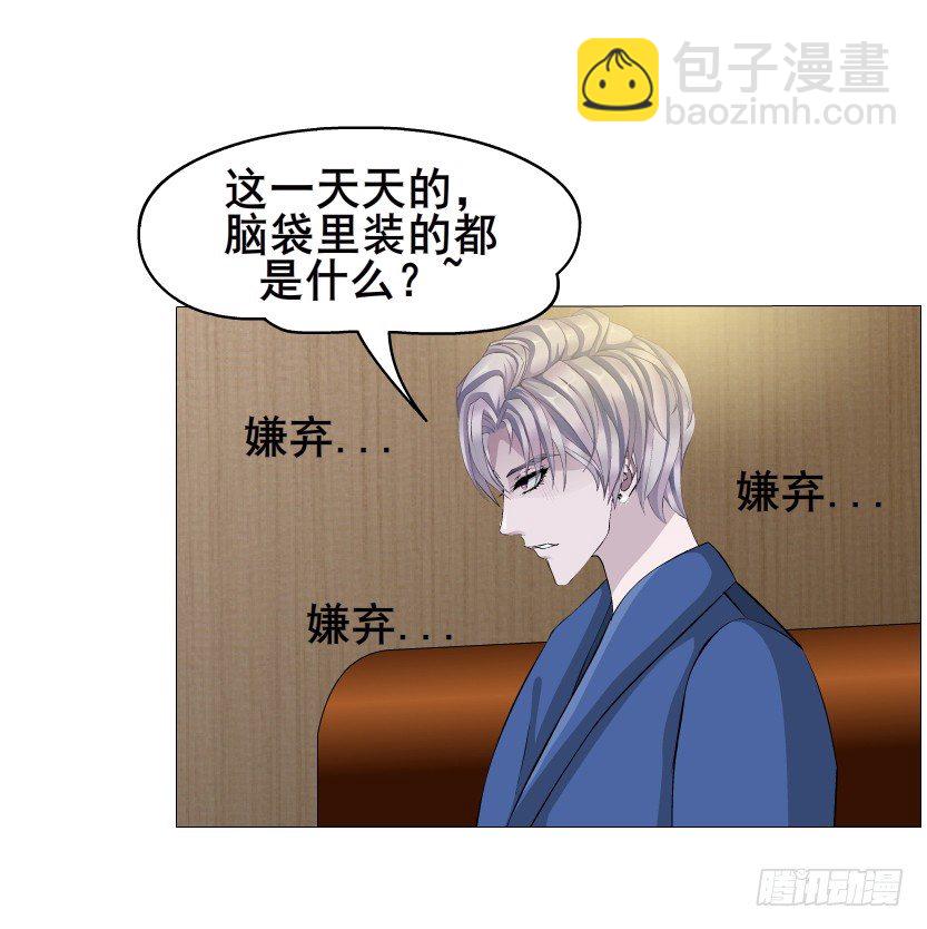 《曼妙美人动情妖》第20集 亲我一口如何？ 第38页