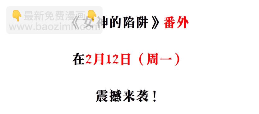 《曼妙美人动情妖》第20集 亲我一口如何？ 第3页