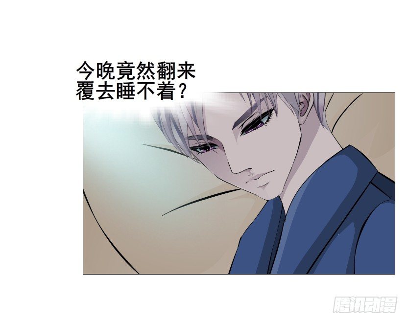 《曼妙美人动情妖》第20集 亲我一口如何？ 第41页