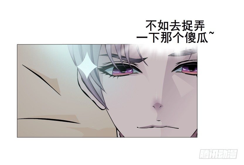 《曼妙美人动情妖》第20集 亲我一口如何？ 第42页