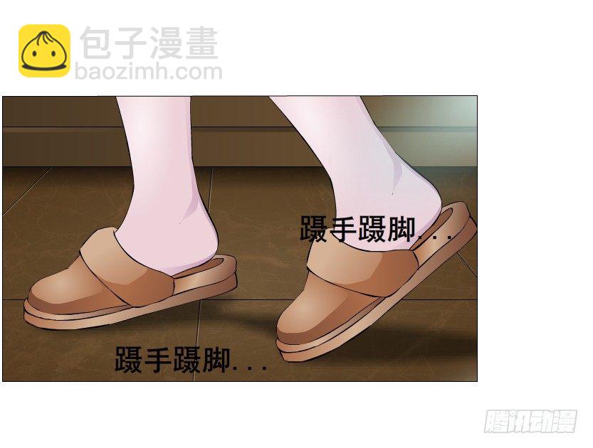 《曼妙美人动情妖》第20集 亲我一口如何？ 第44页