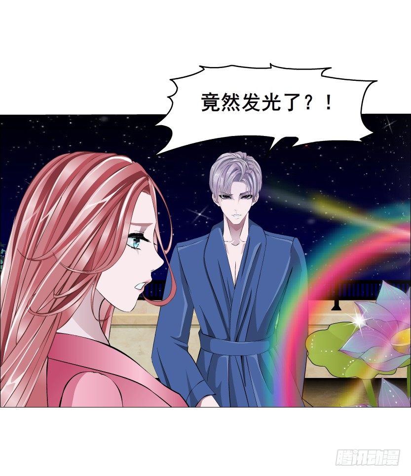 《曼妙美人动情妖》第20集 亲我一口如何？ 第8页