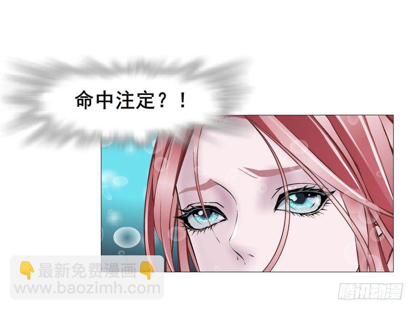 《曼妙美人动情妖》第27集 18禁的吃了你哦 第15页