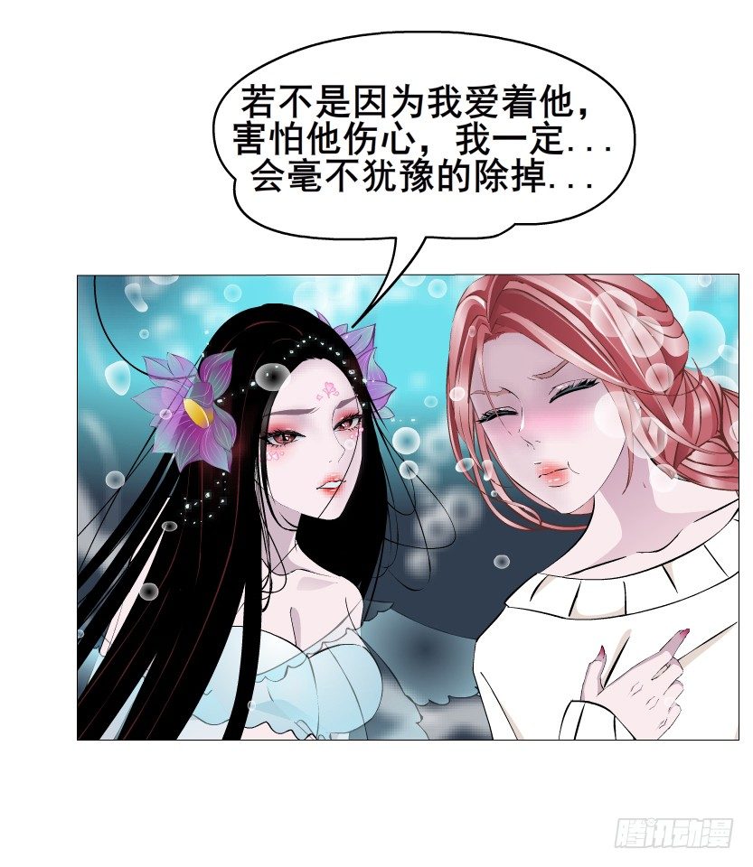 《曼妙美人动情妖》第27集 18禁的吃了你哦 第17页