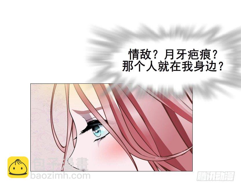 《曼妙美人动情妖》第27集 18禁的吃了你哦 第22页