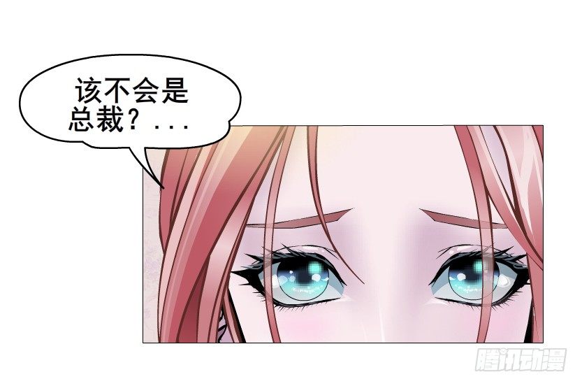 《曼妙美人动情妖》第27集 18禁的吃了你哦 第26页