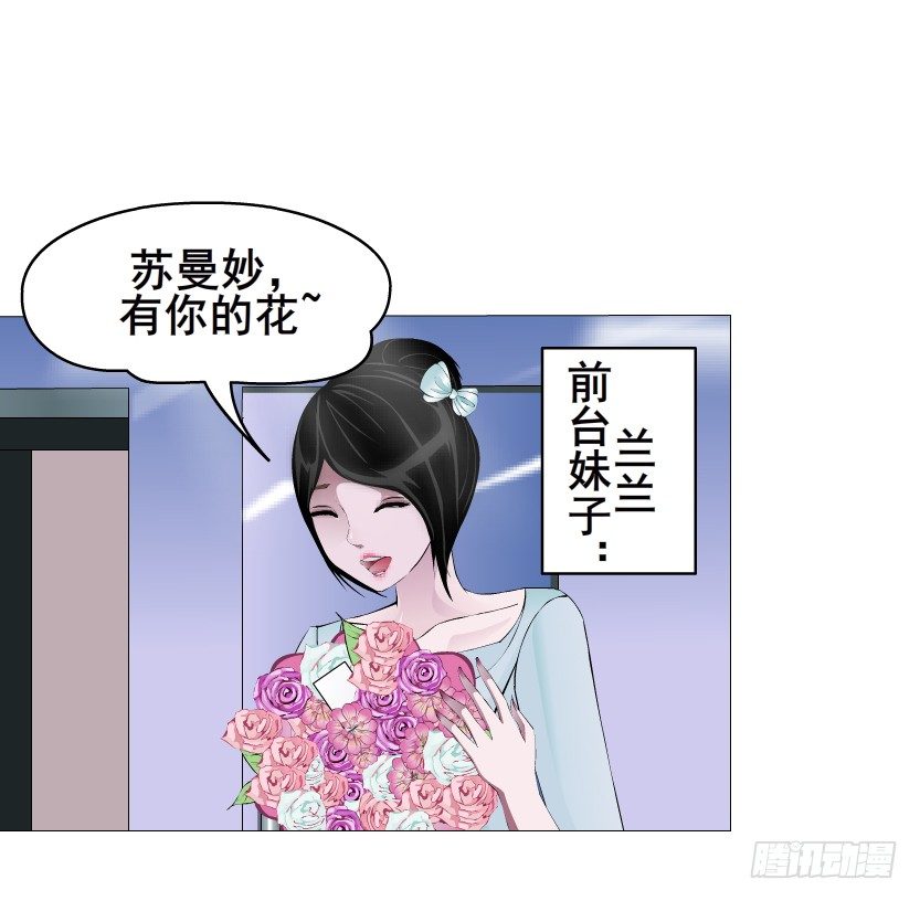 《曼妙美人动情妖》第27集 18禁的吃了你哦 第29页