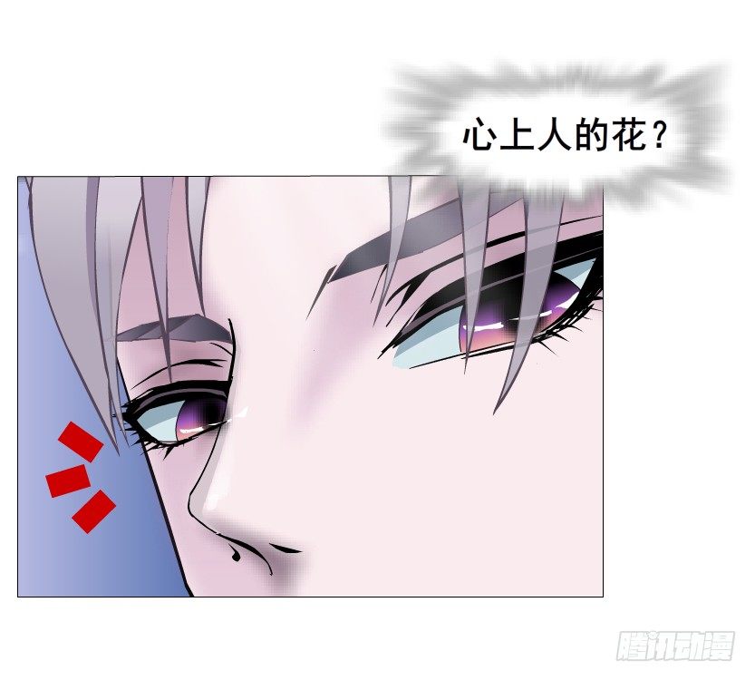 《曼妙美人动情妖》第27集 18禁的吃了你哦 第35页
