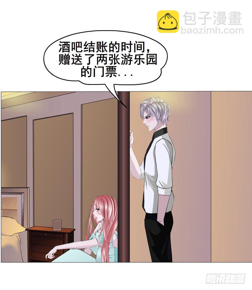 《曼妙美人动情妖》第26集 水性杨花之人！ 第10页
