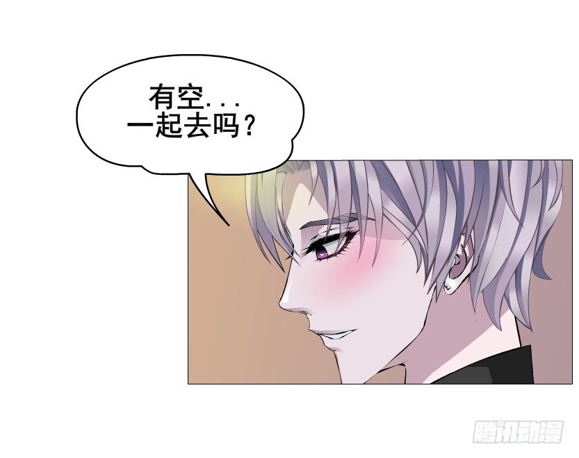 《曼妙美人动情妖》第26集 水性杨花之人！ 第11页