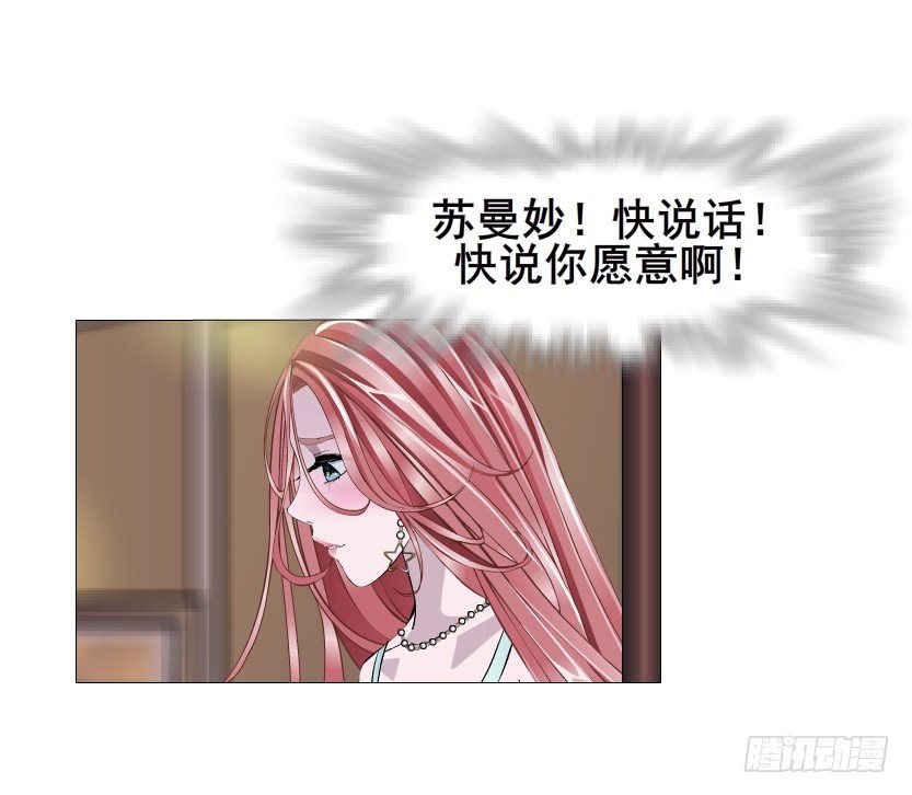 《曼妙美人动情妖》第26集 水性杨花之人！ 第14页