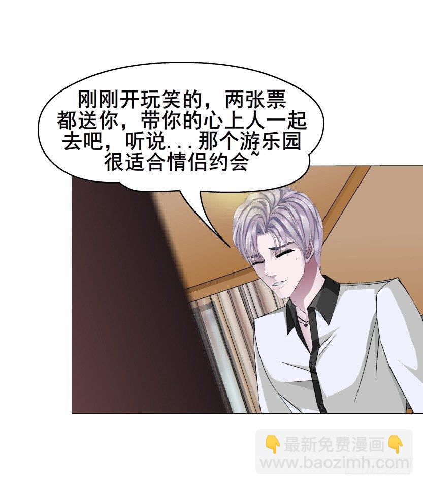 《曼妙美人动情妖》第26集 水性杨花之人！ 第17页