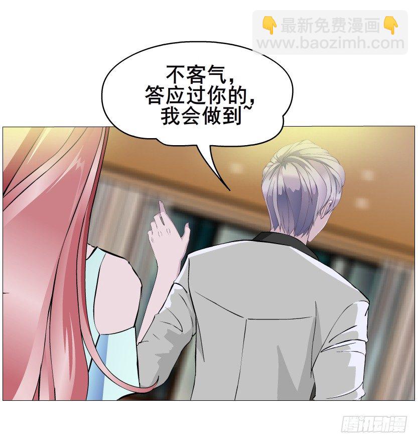 《曼妙美人动情妖》第26集 水性杨花之人！ 第27页