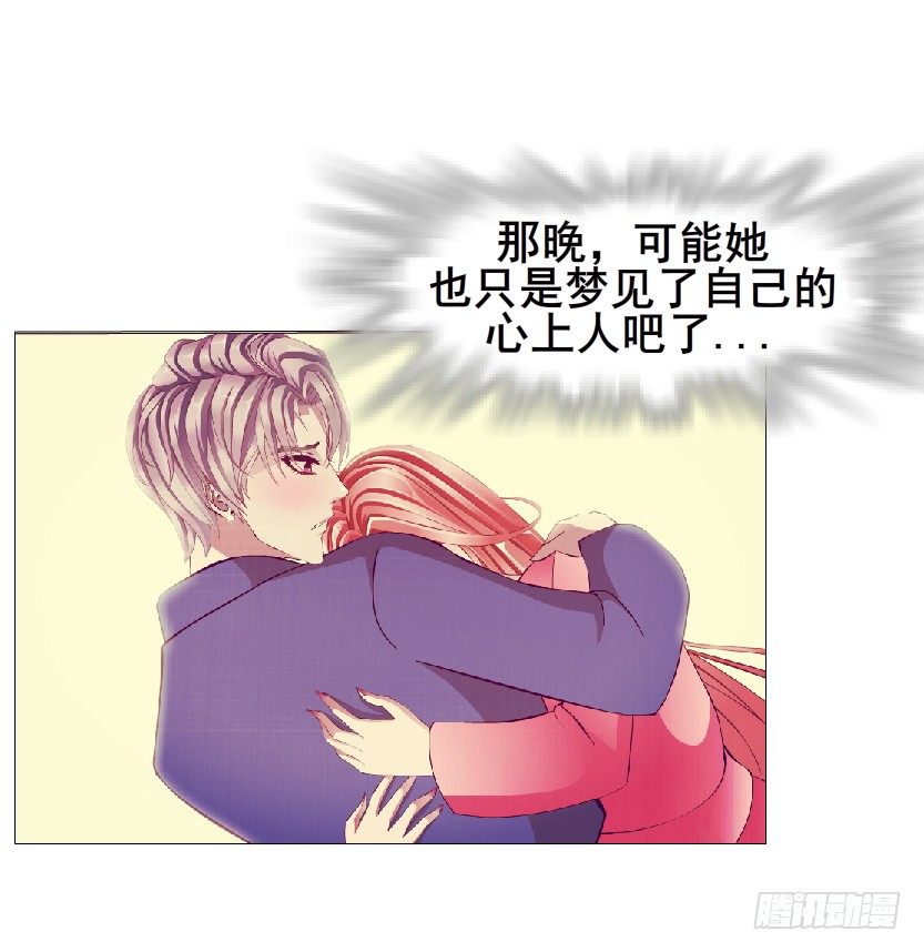 《曼妙美人动情妖》第26集 水性杨花之人！ 第29页