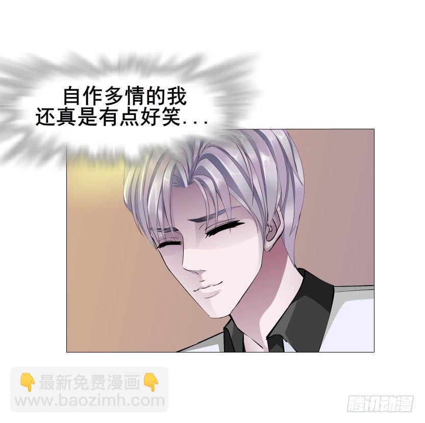 《曼妙美人动情妖》第26集 水性杨花之人！ 第31页