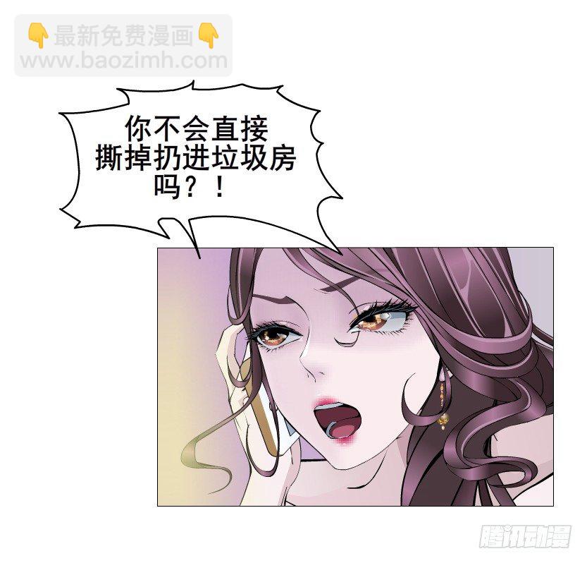 《曼妙美人动情妖》第26集 水性杨花之人！ 第34页